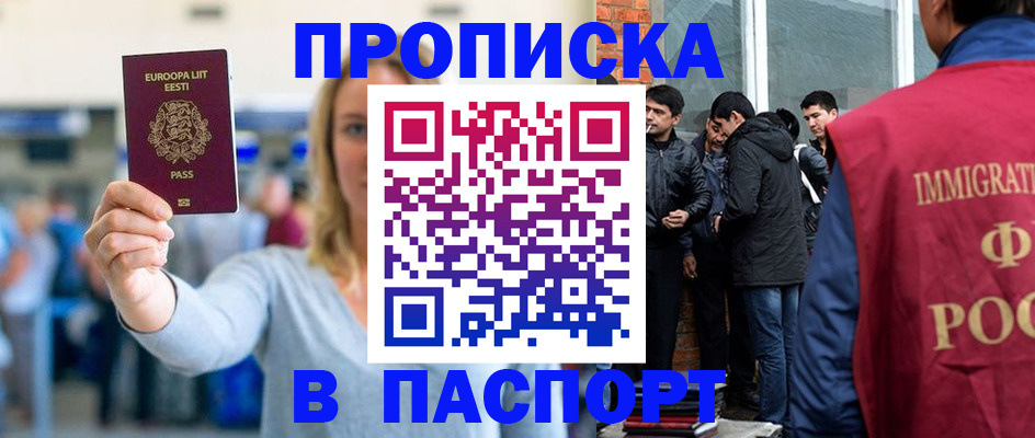 регистрация для школы в Белорецке